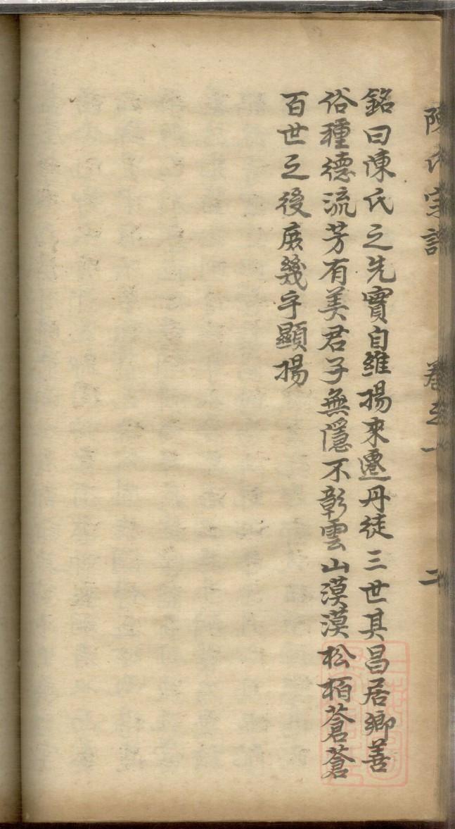 江苏徐州李氏族谱