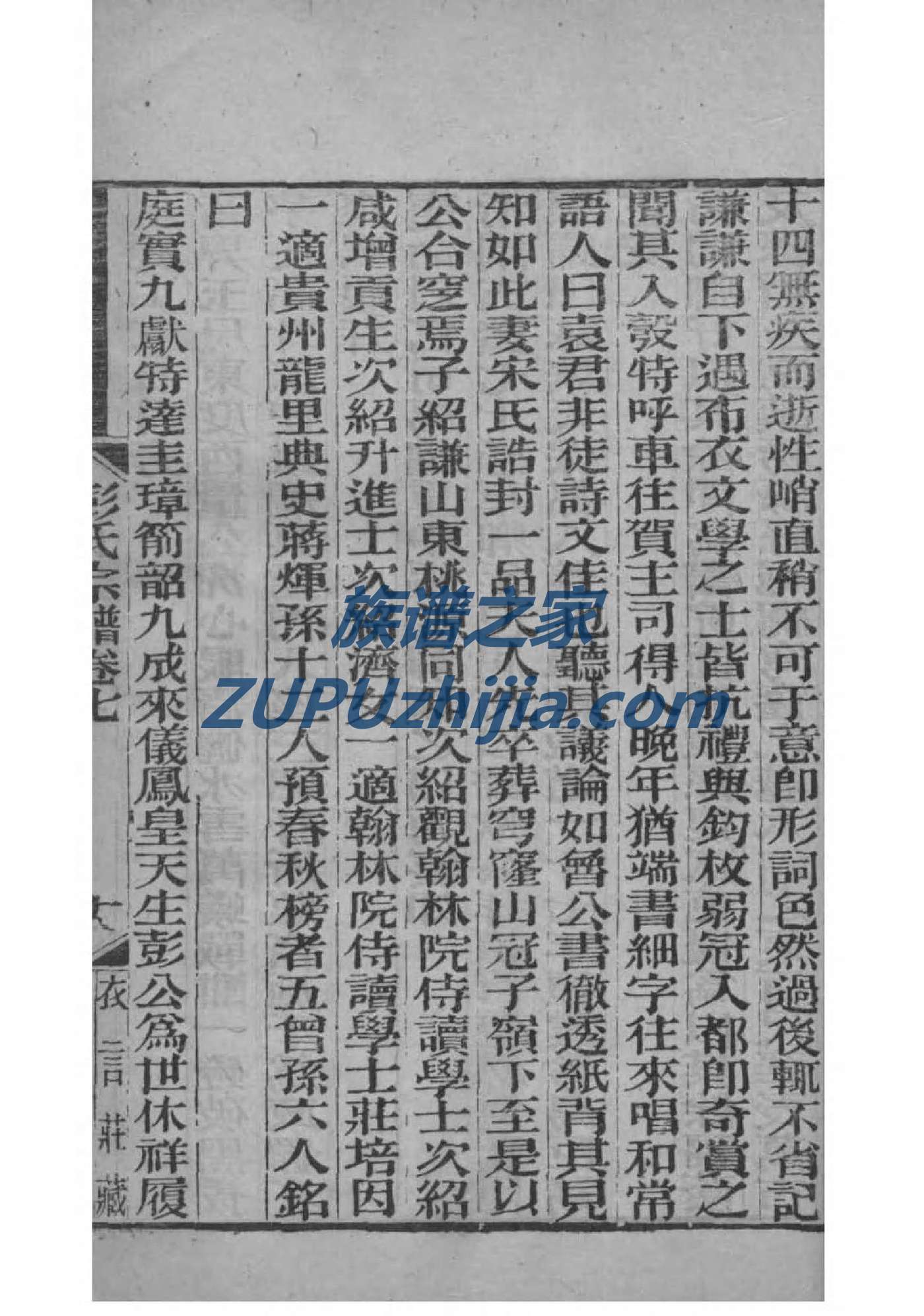 苟姓排辈顺序