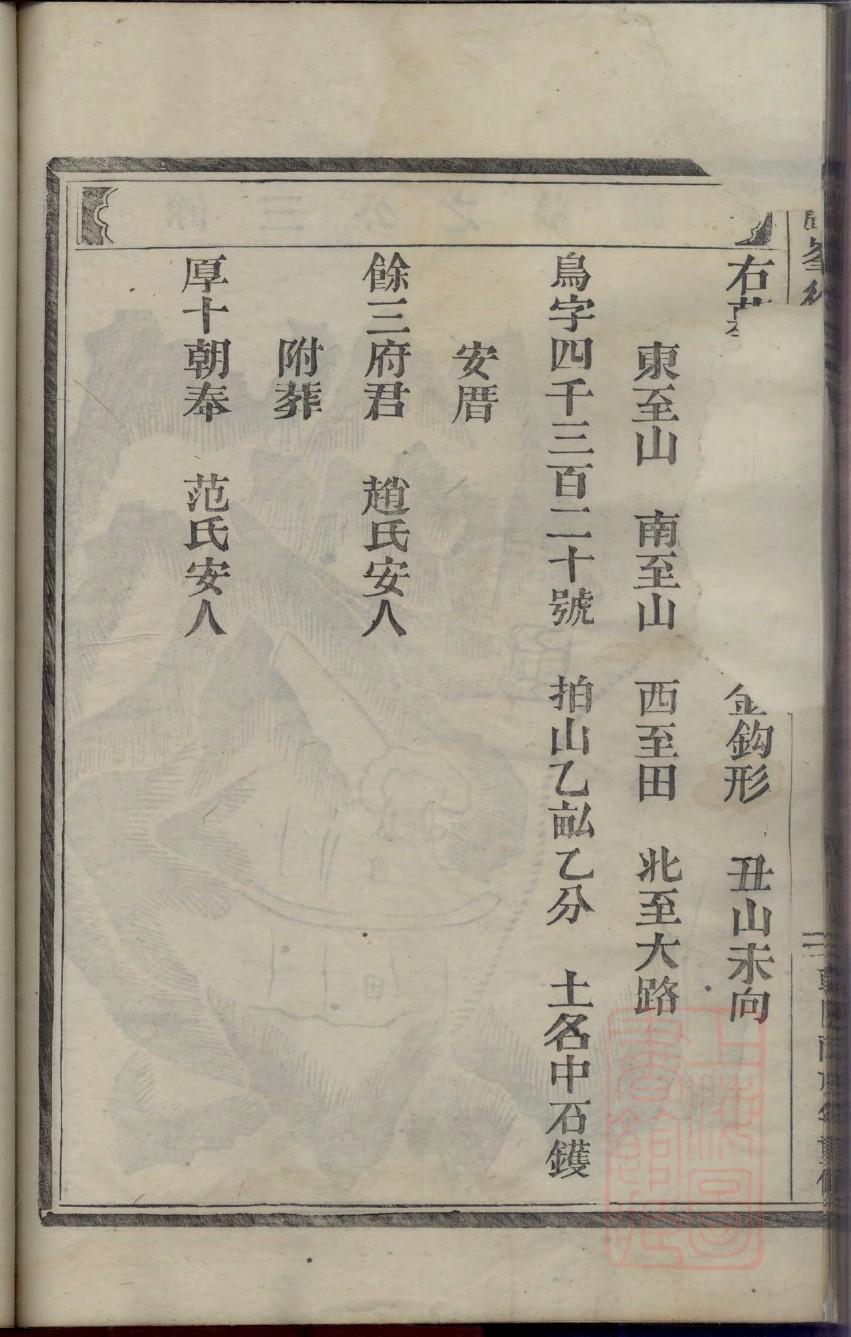 许氏族谱字辈