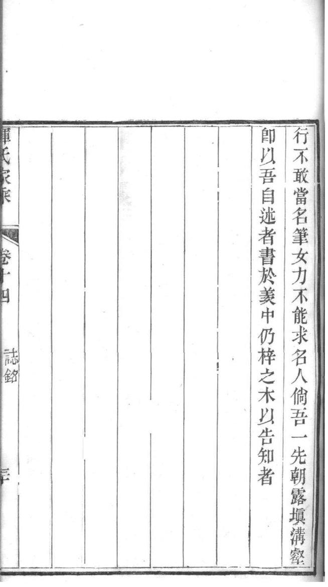 宗谱族谱制作