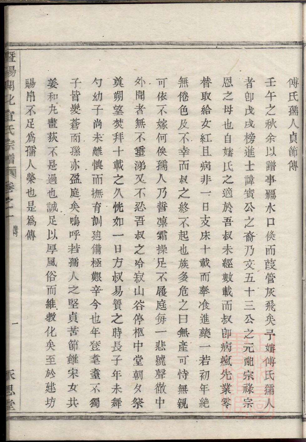 郝氏族谱重庆分支