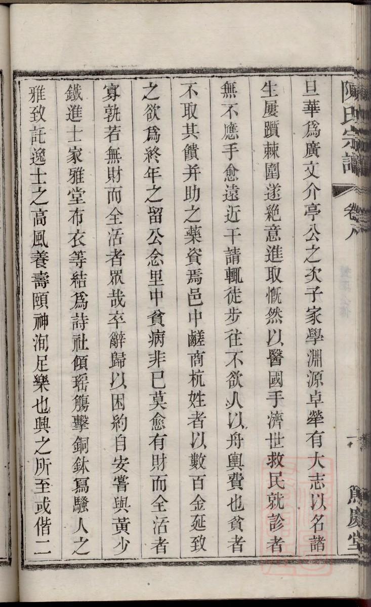 丁氏族谱山西分支
