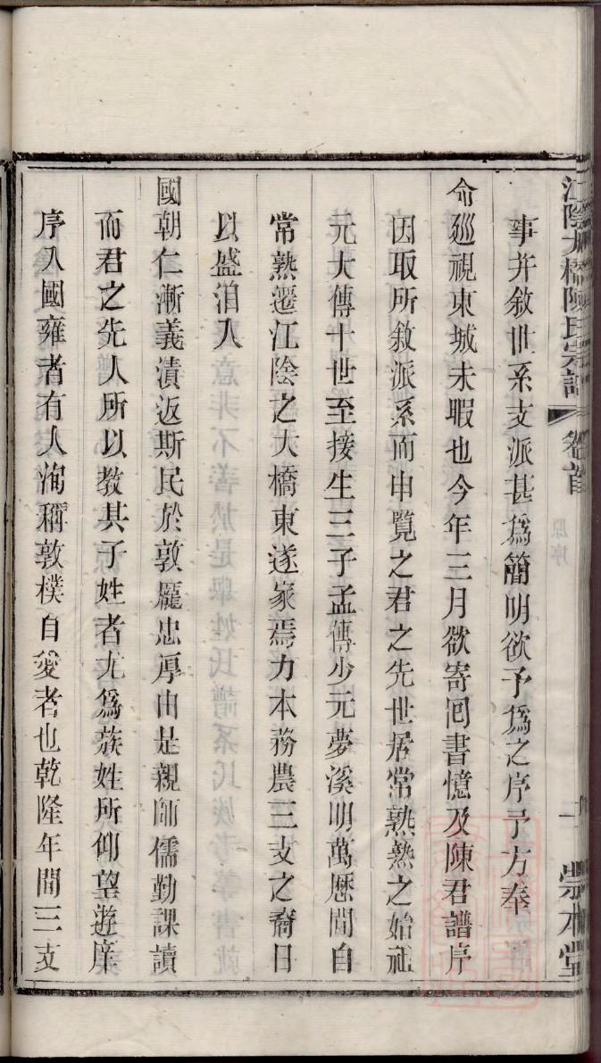典家家谱查询