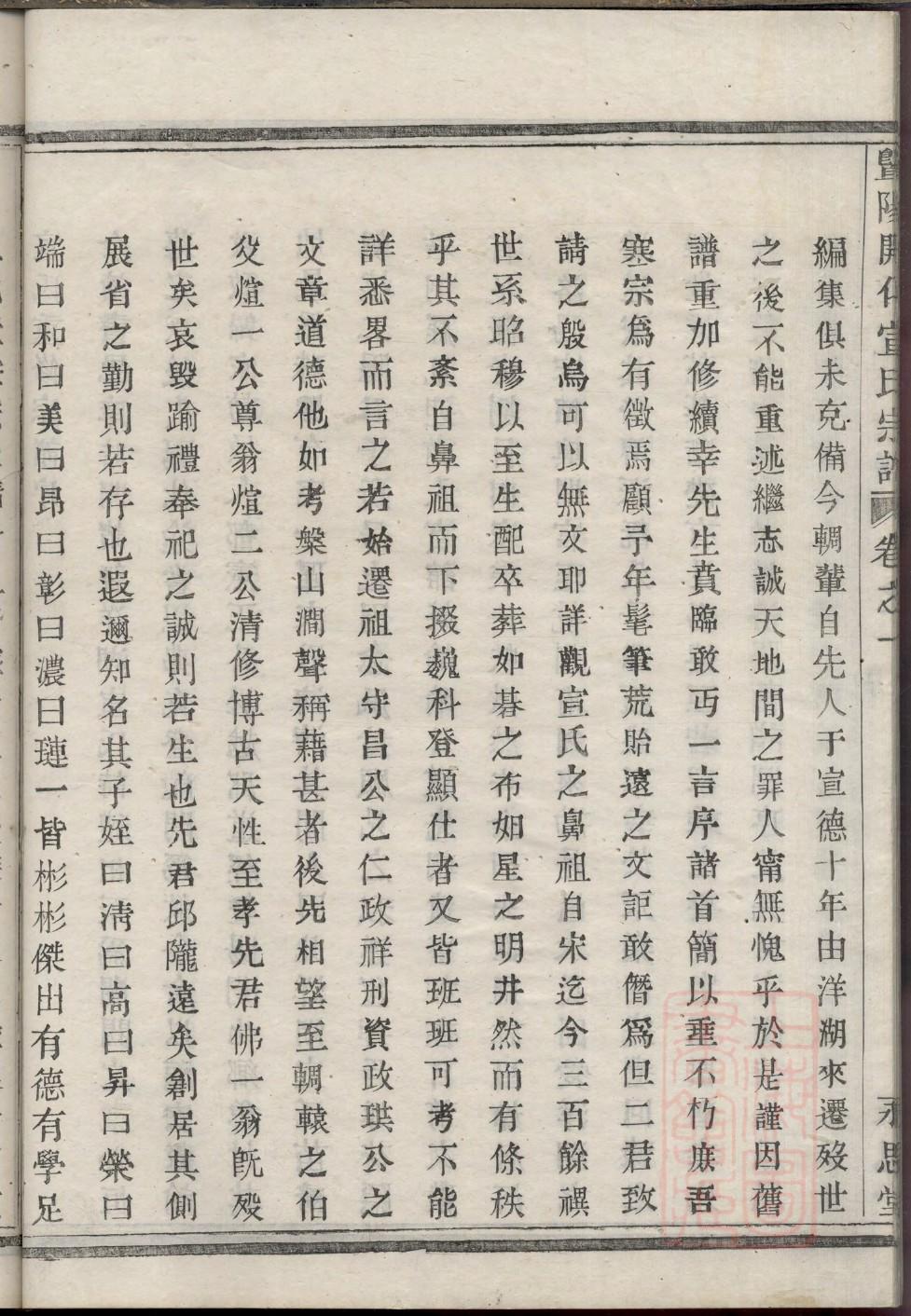 汪氏族谱黑龙江分支