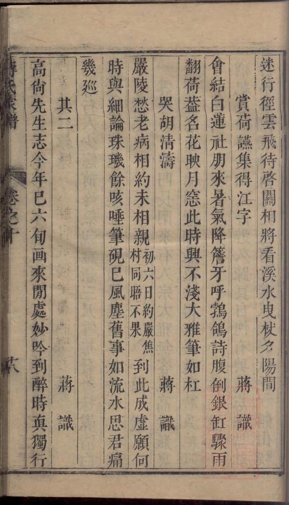 舞阳县吴城镇北高村高氏族谱