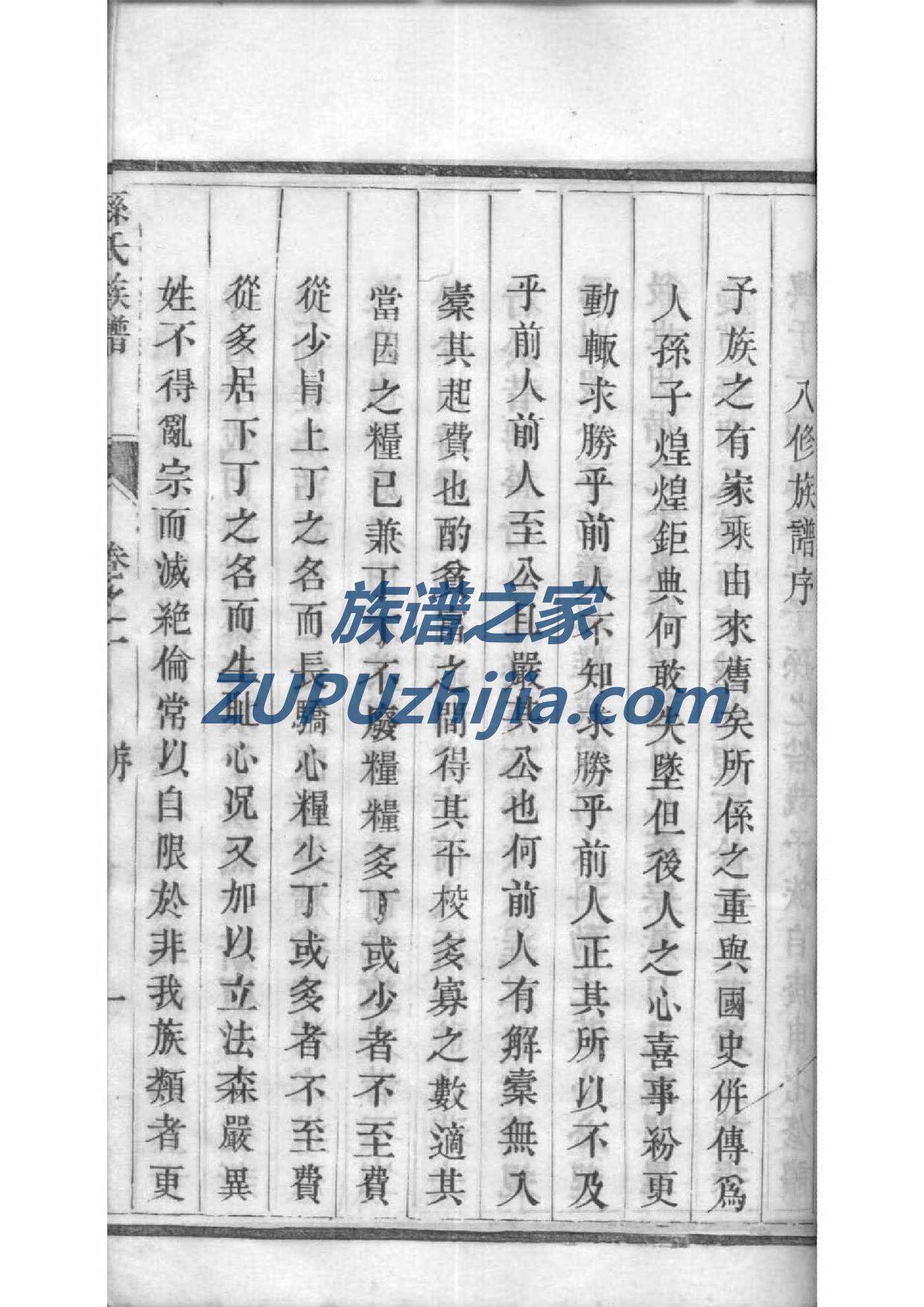 苍山李氏族谱