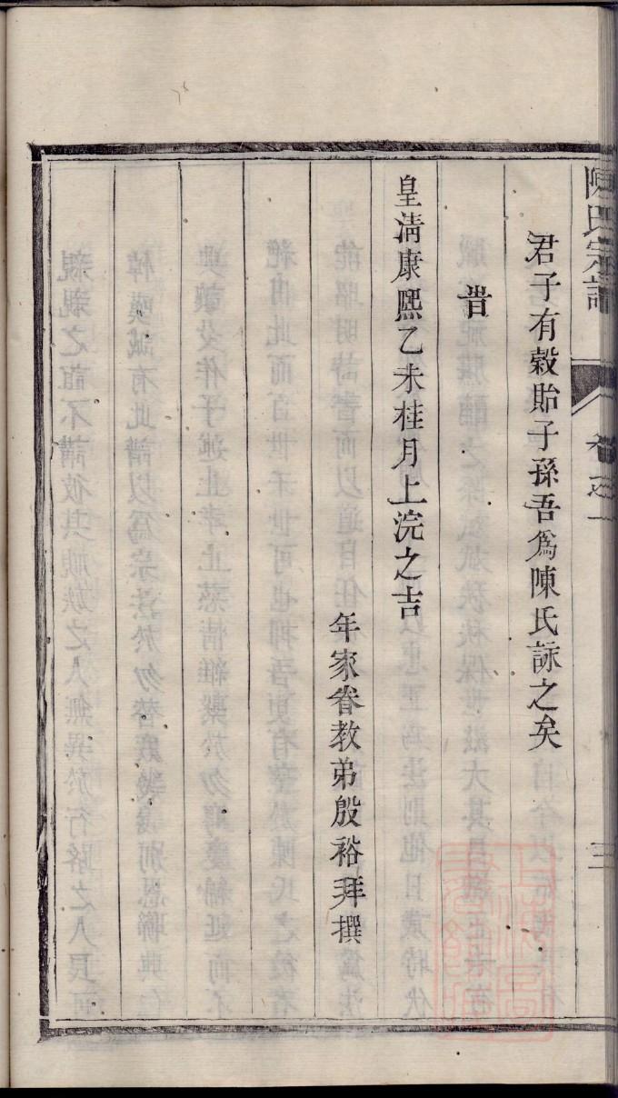 乔氏族谱贵州分支