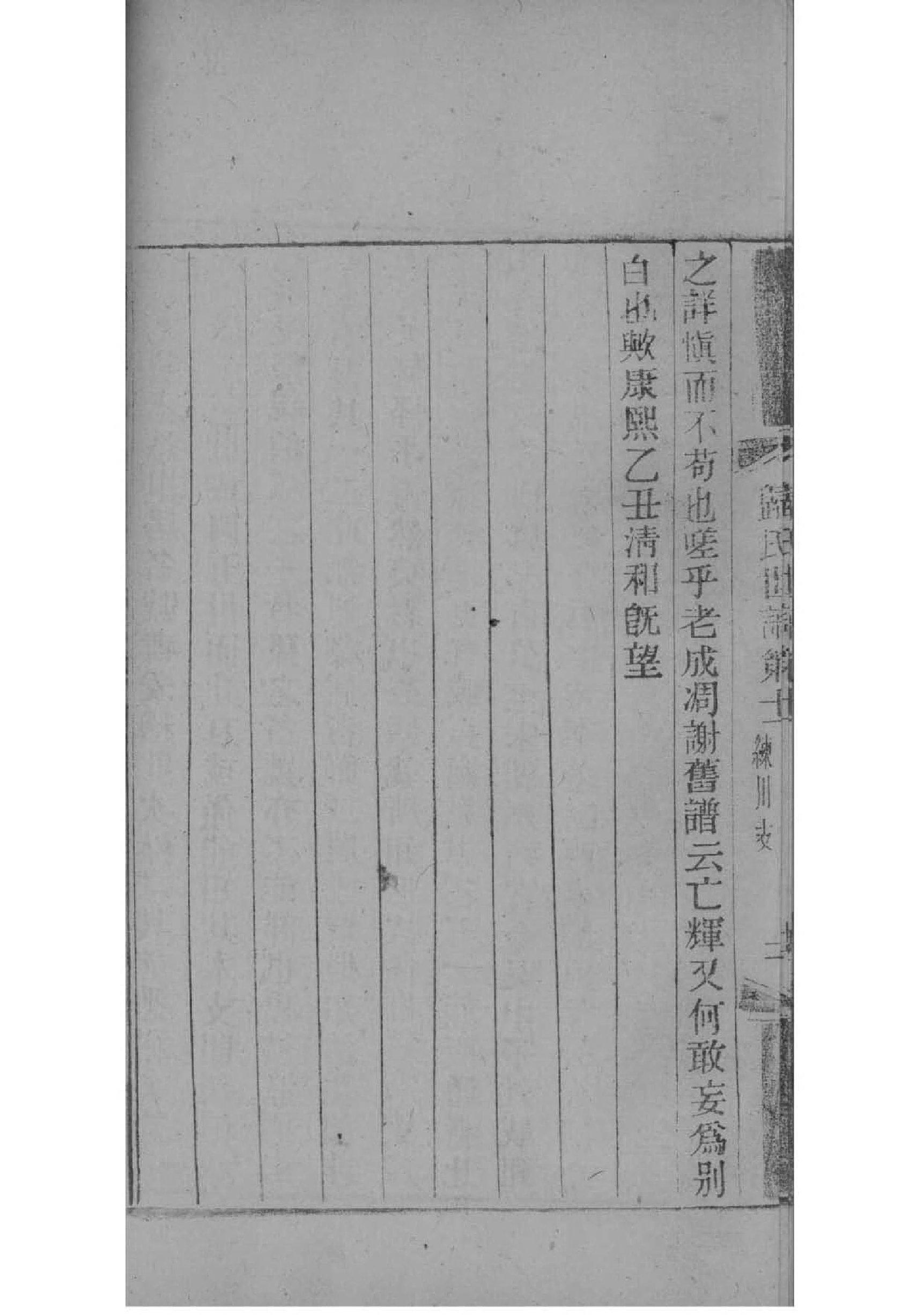 夏家谱字辈大全
