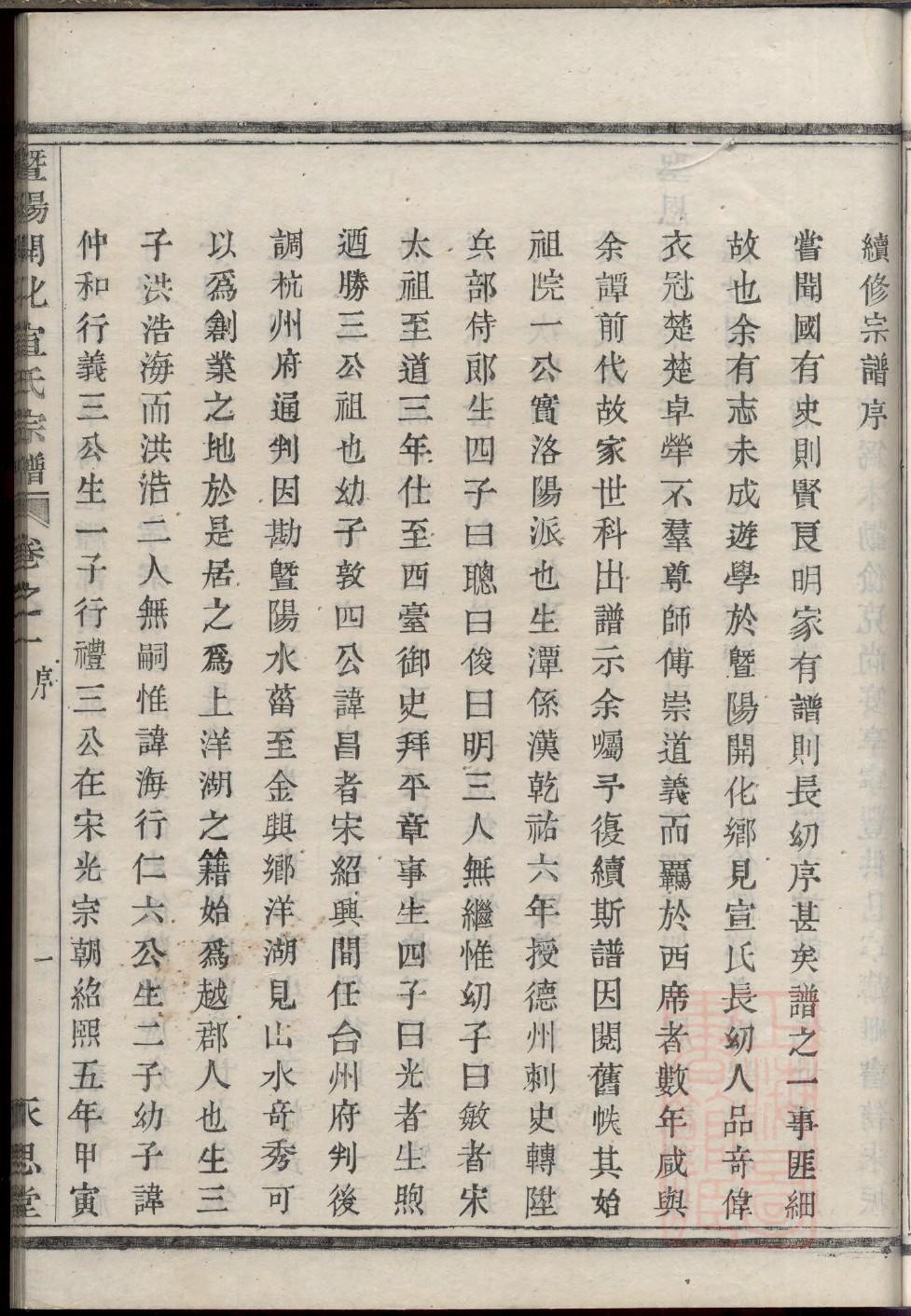 利氏族谱辈分表