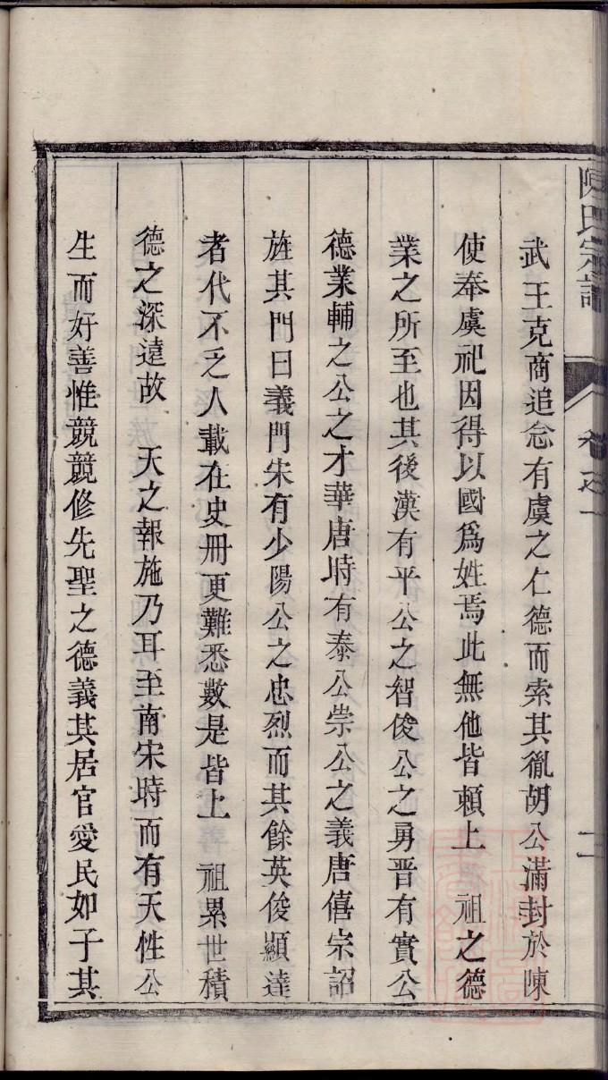 宁氏族谱辈分表