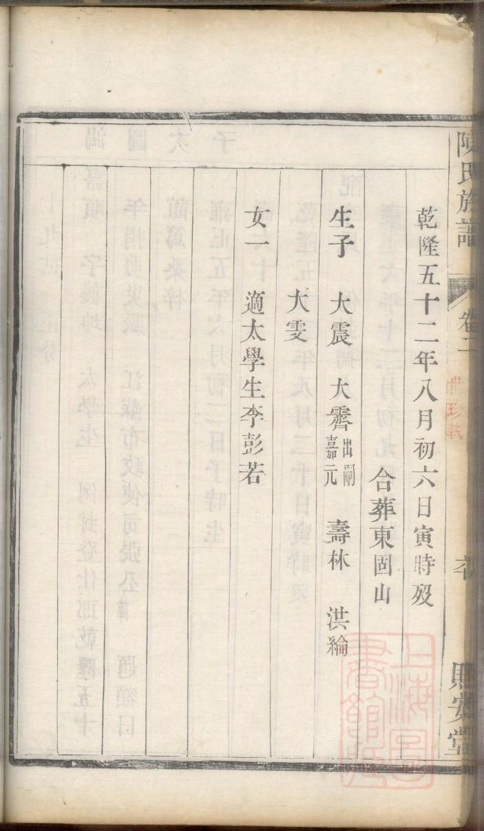 胡氏族谱书籍购买