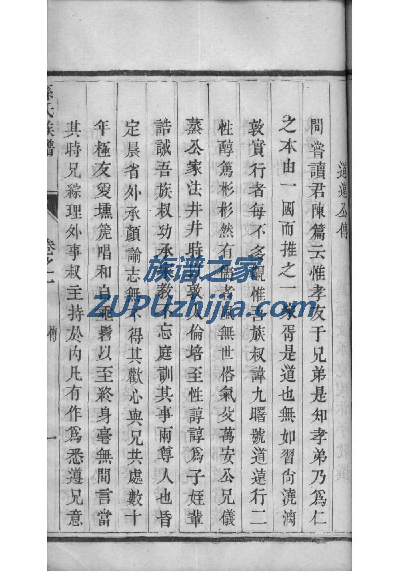 袁氏族谱序范本范文