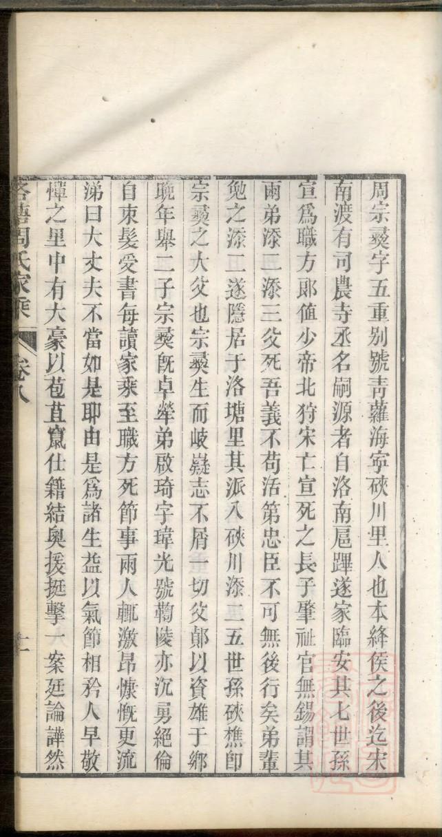 岑氏家族族谱朗寸