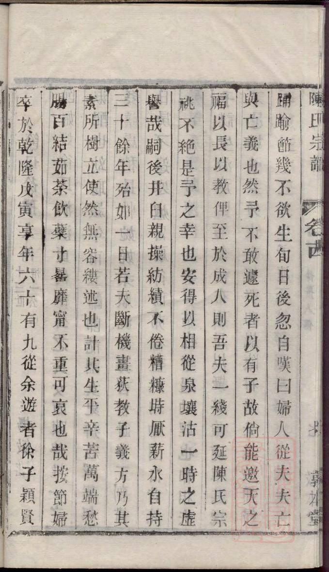 糜氏的起源