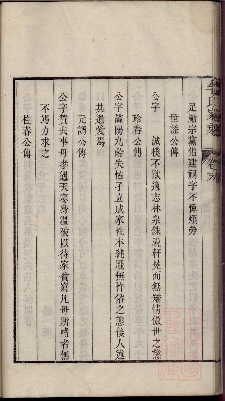 顾氏族谱书籍购买