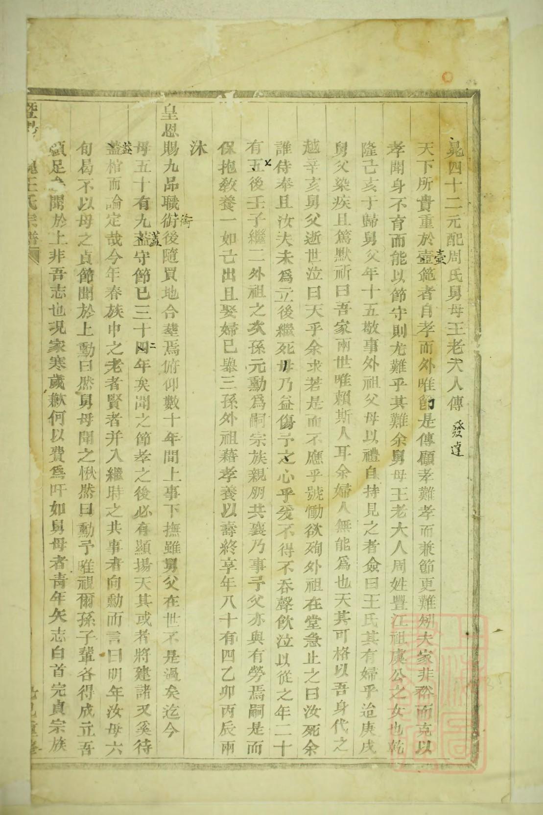 舒氏家谱网