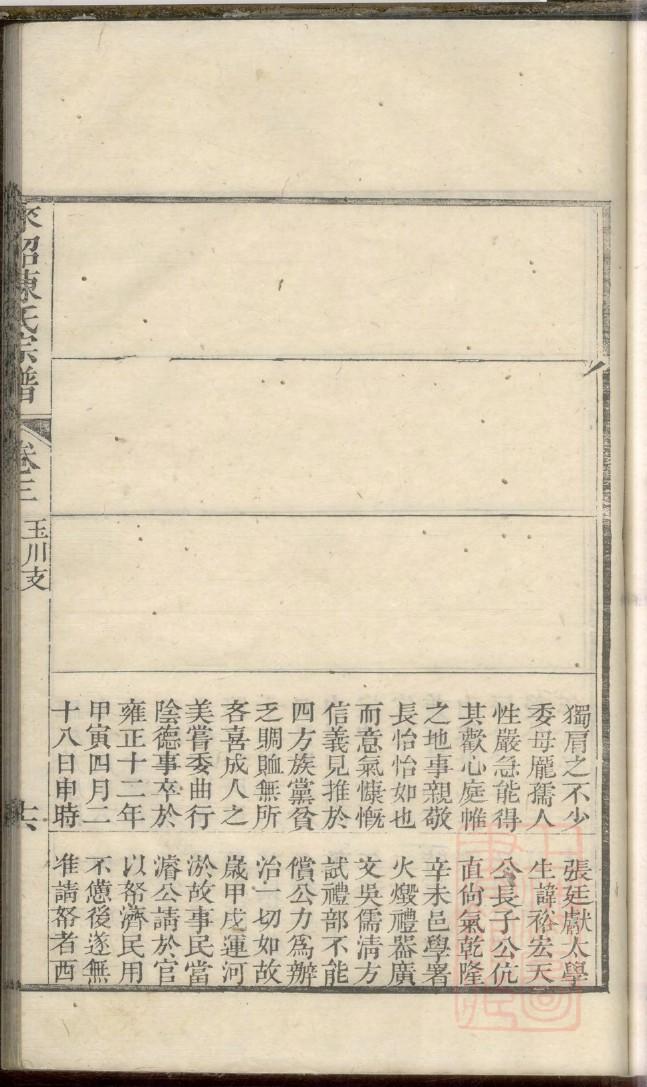 朋氏的起源