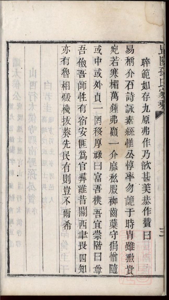 郜姓的姓氏排名