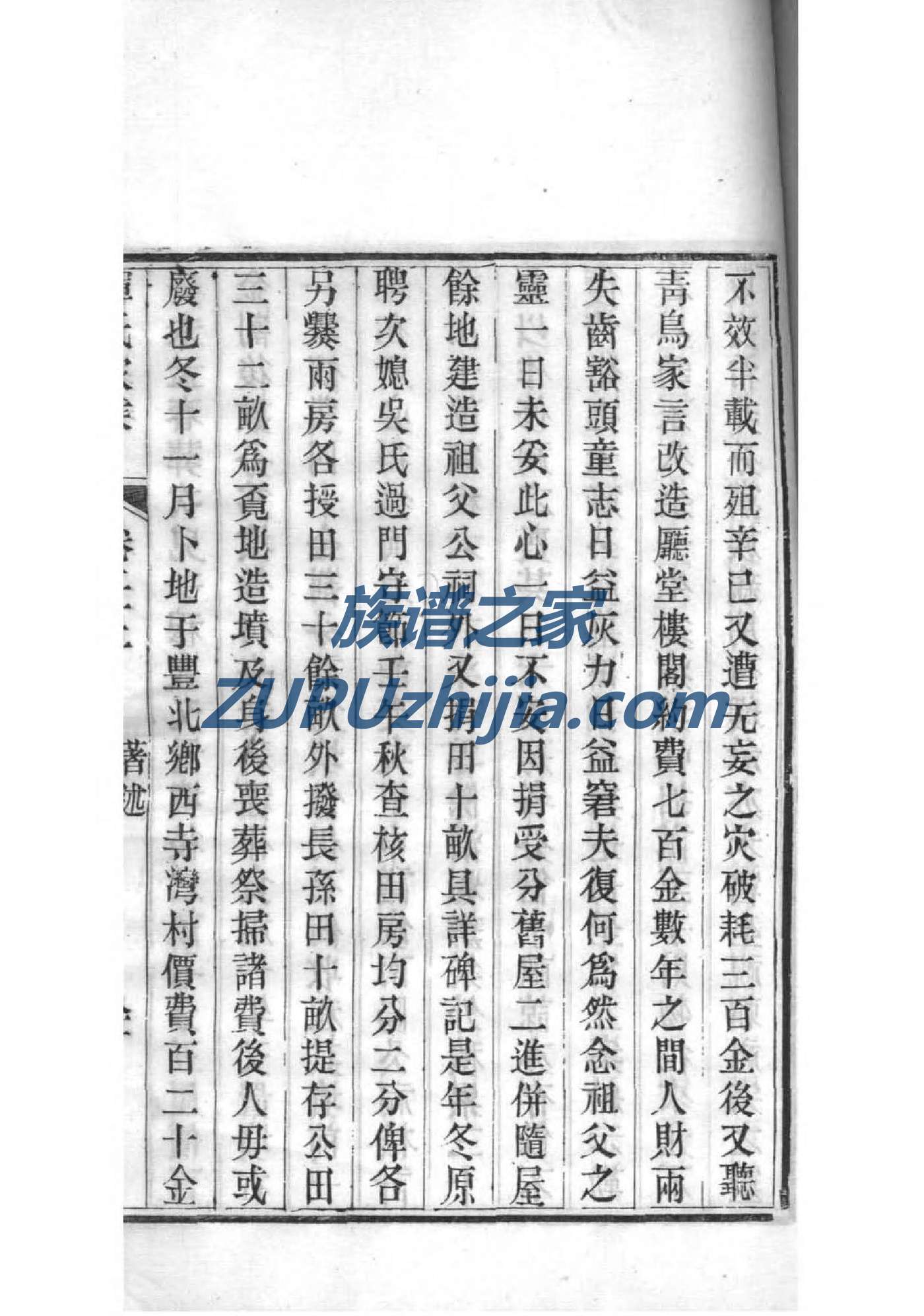 欧氏家谱族谱在哪里看
