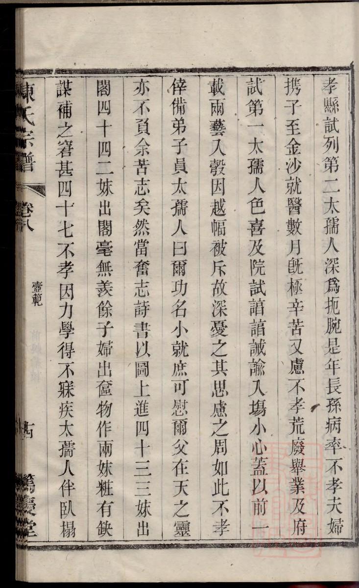 谢姓帝王一览表