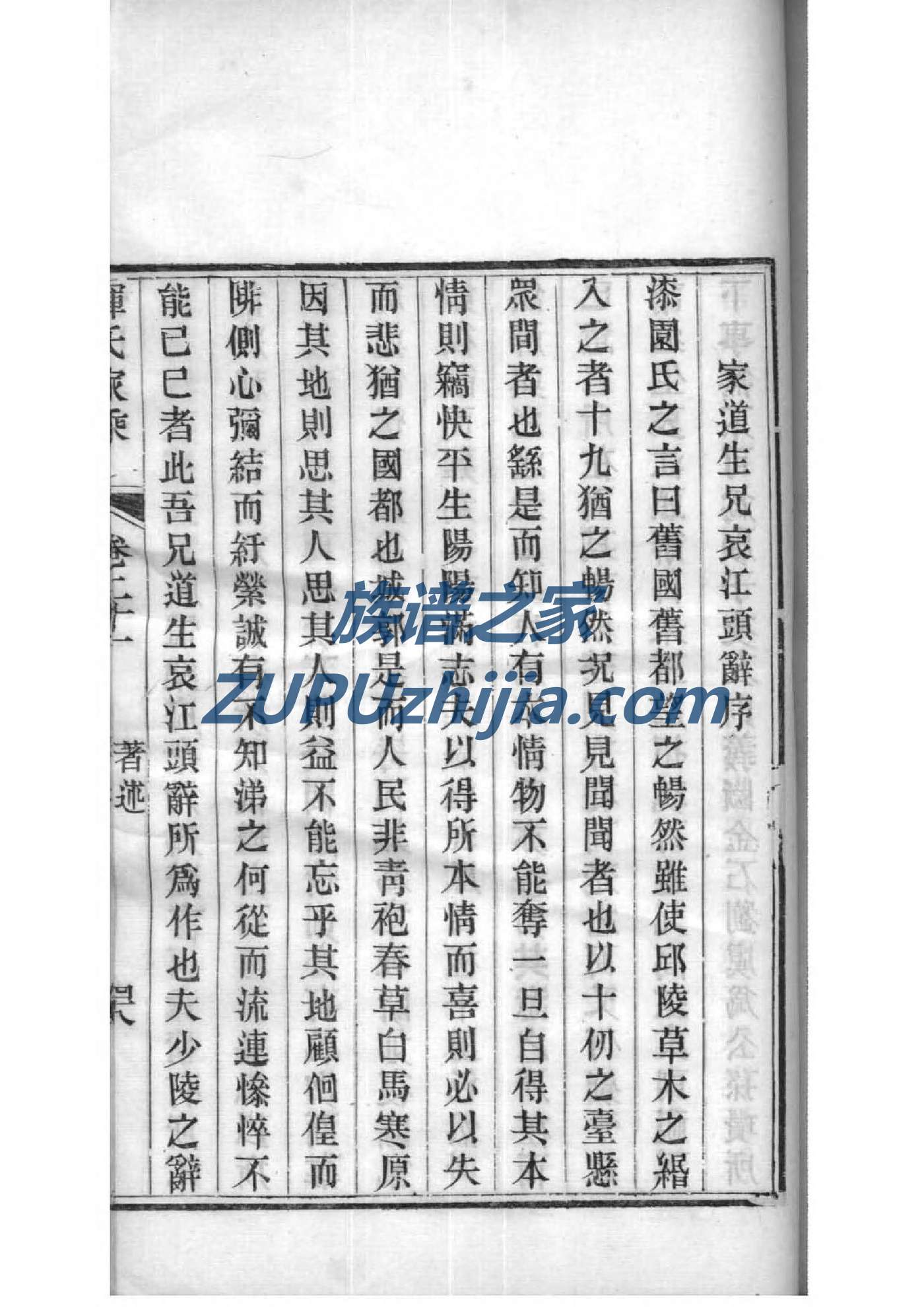乙氏族谱购买价格