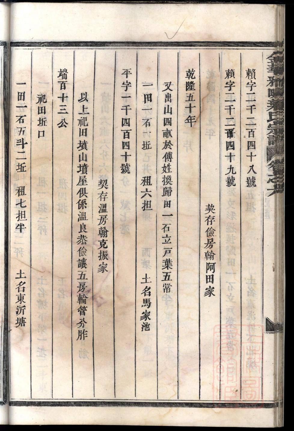 暨氏族谱大全