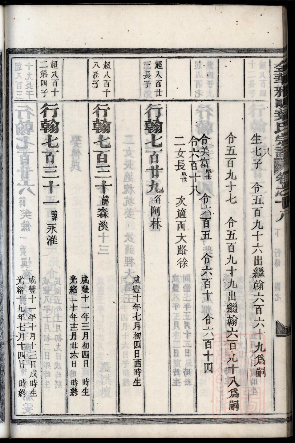 丙氏家谱网