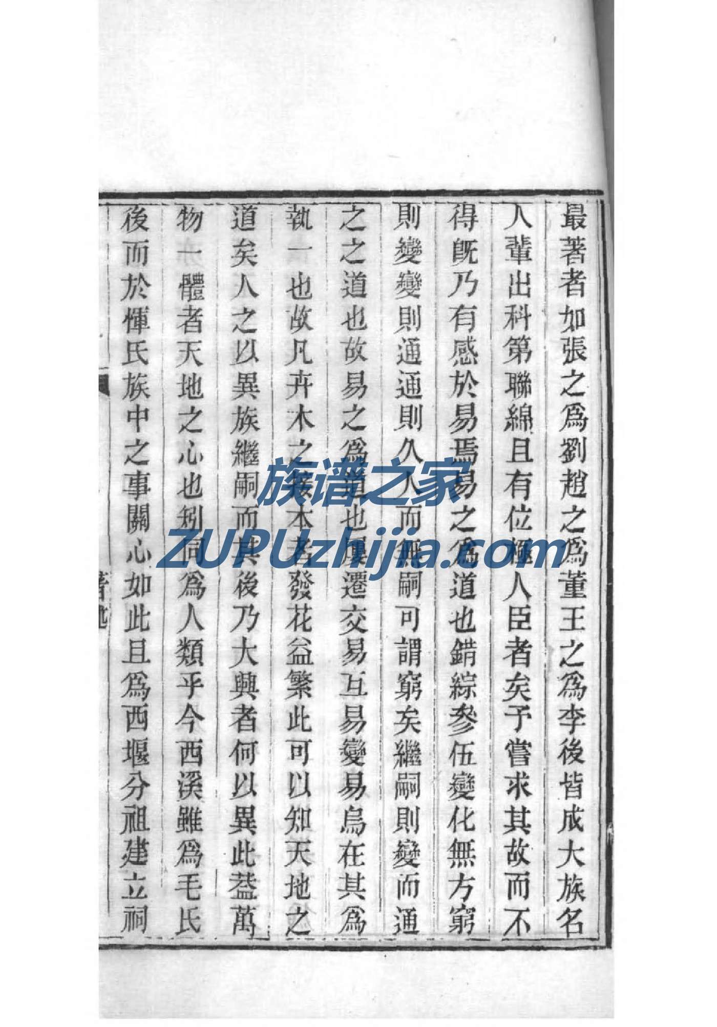 滕姓的来历