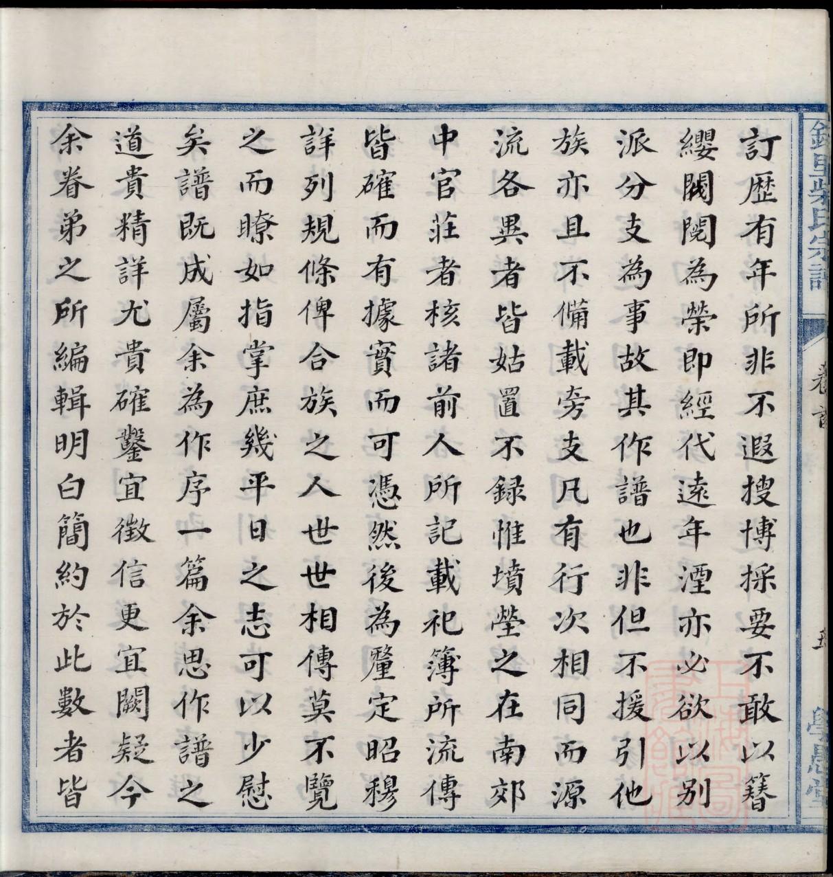 张姓的来源与族谱