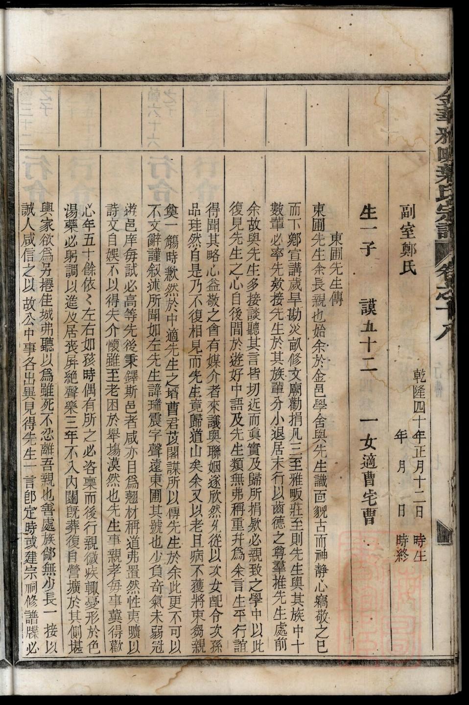 大氏族谱字辈查询表
