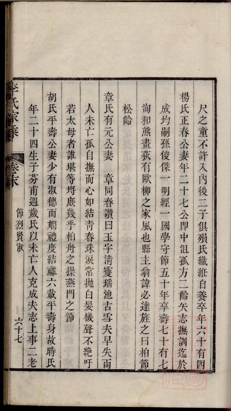 姒姓家谱辈分表