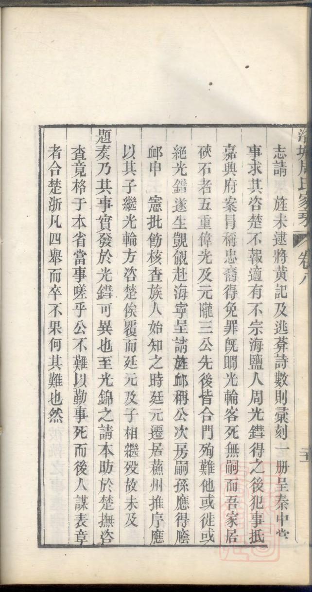 南宫氏族谱字辈大全集
