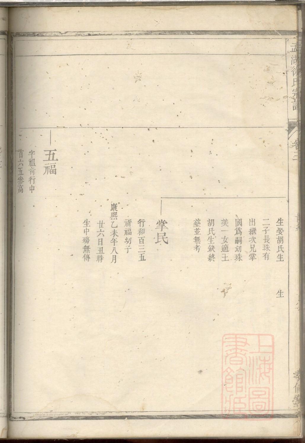 储氏族谱购买价格
