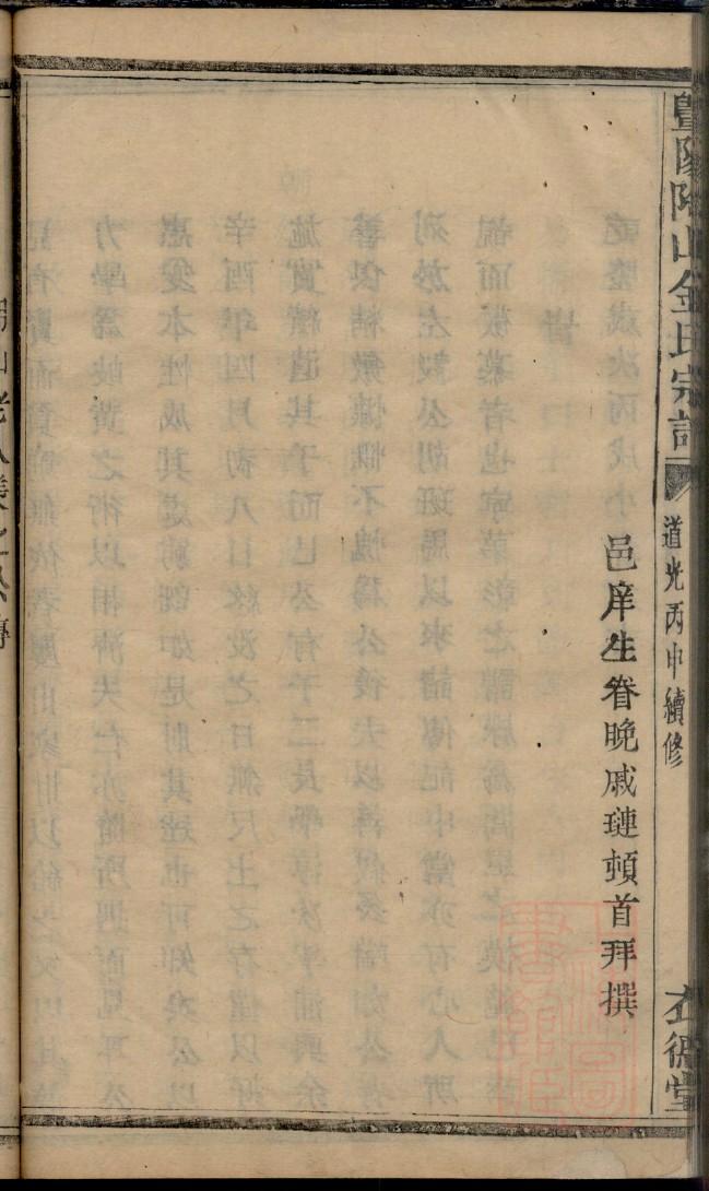 云南赖氏宗祠在哪里
