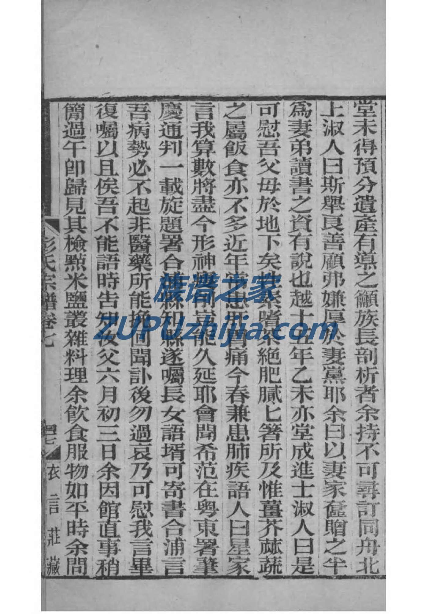 王氏族谱河南