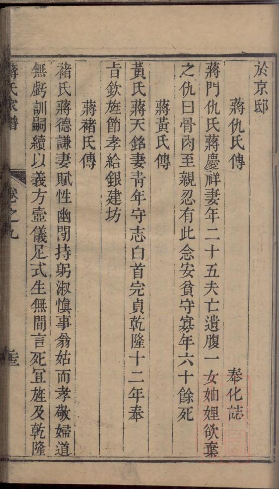 蓟氏族谱书籍购买