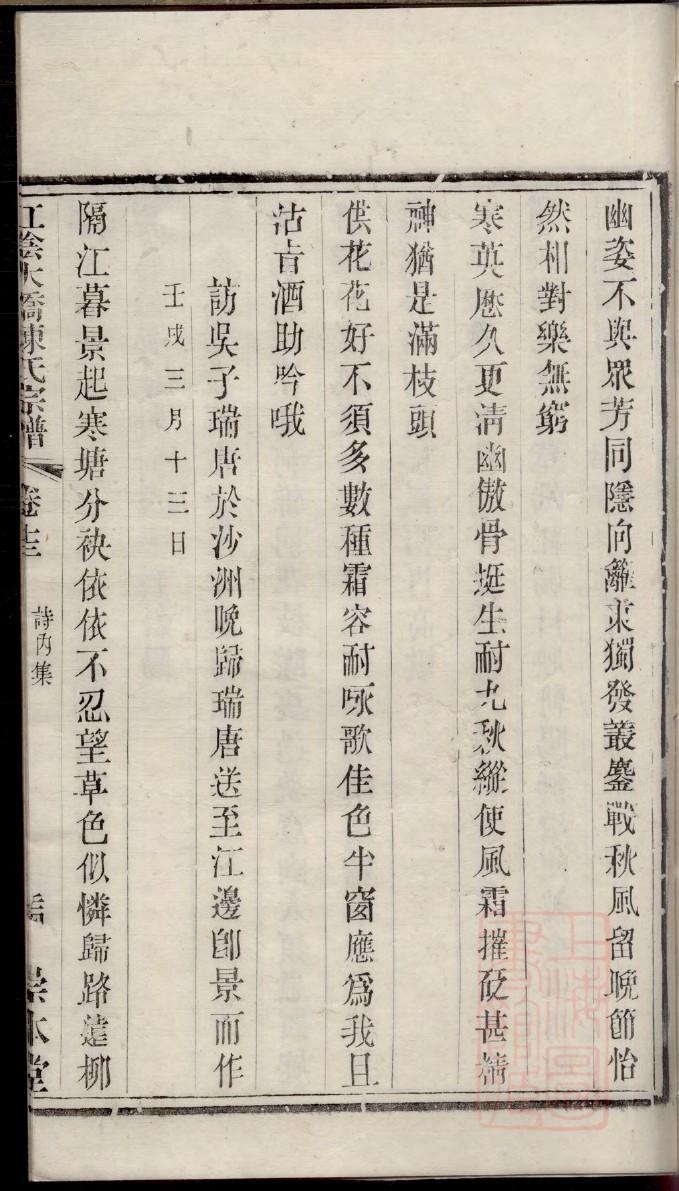 益氏族谱书籍购买