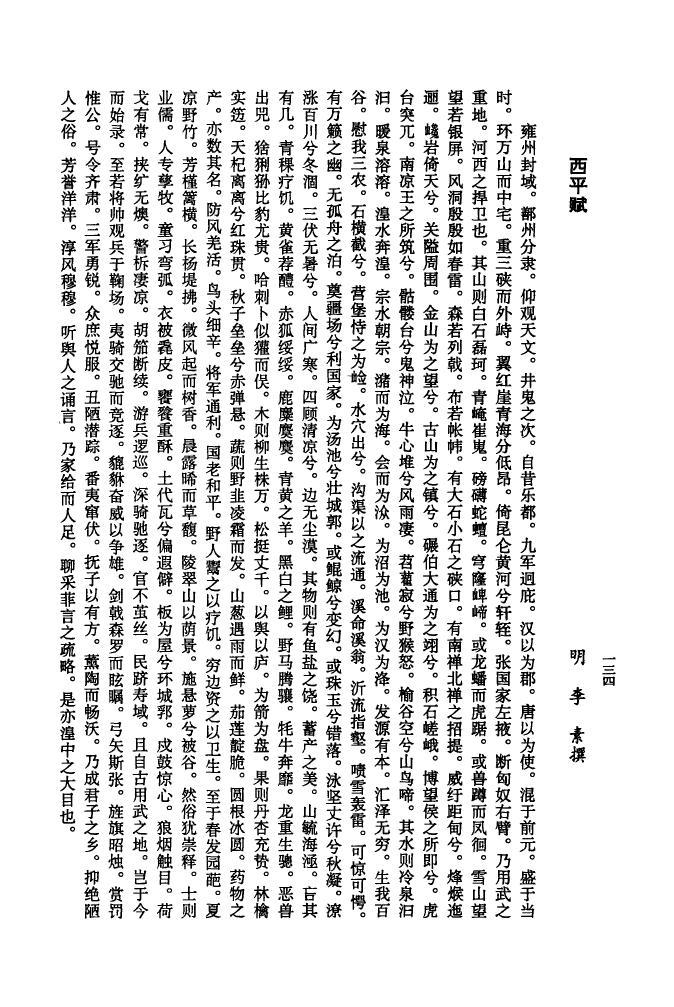 房氏家谱