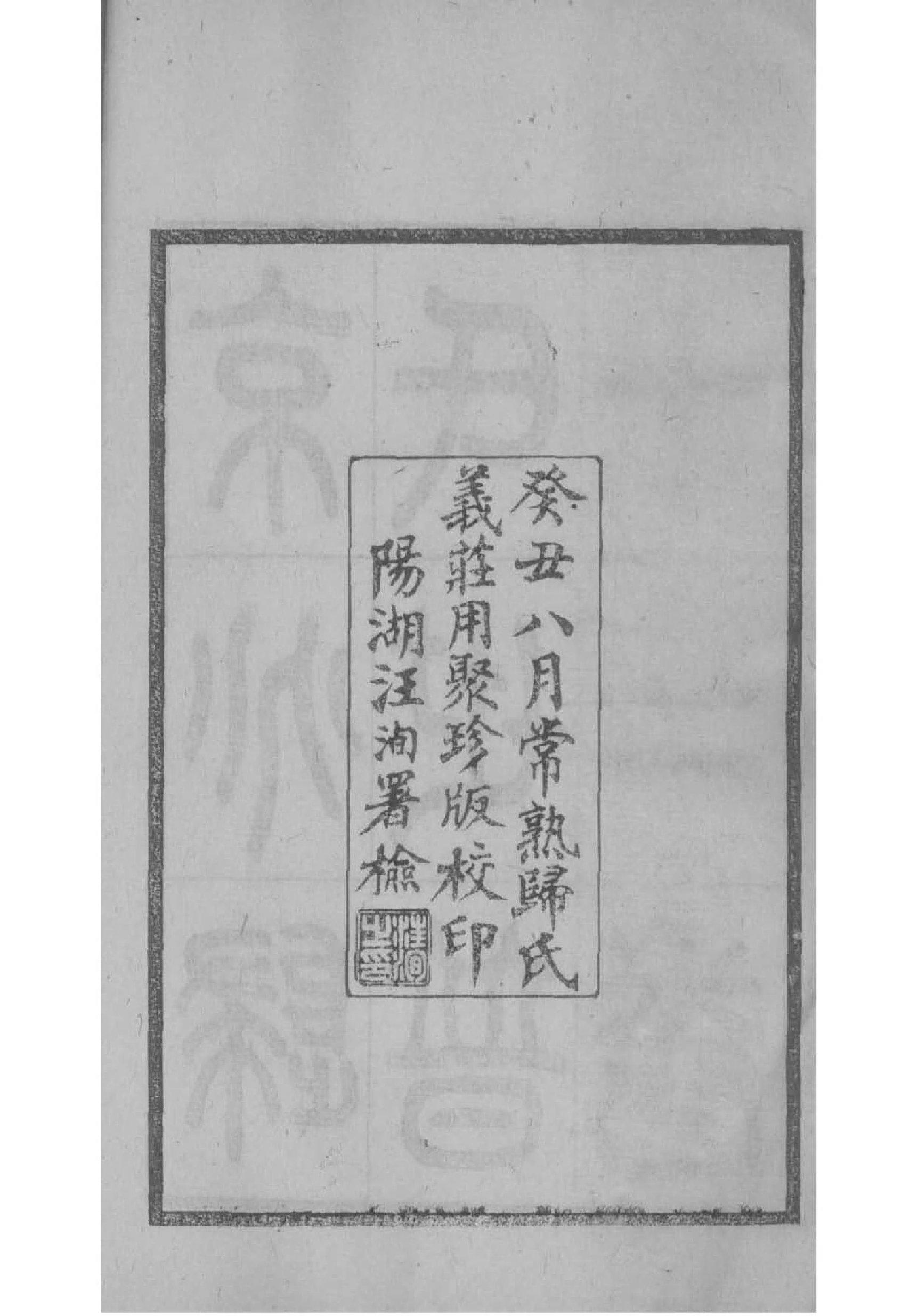 冈田氏族谱图片