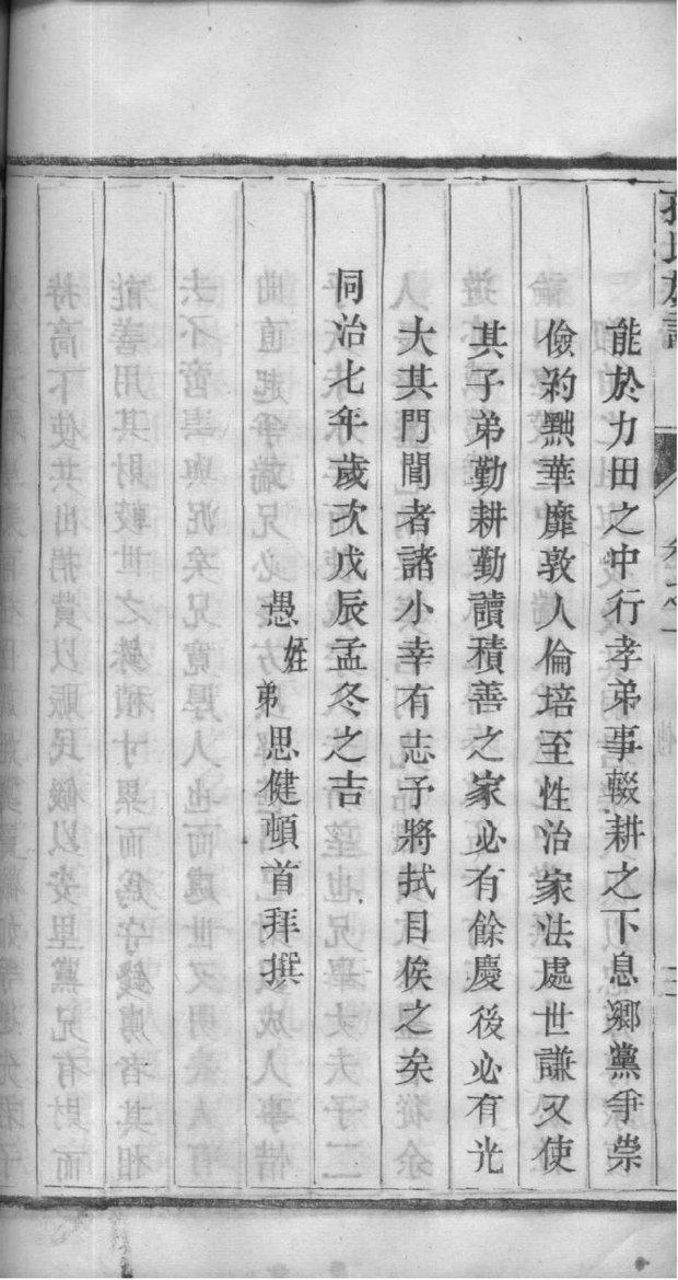 利姓姓氏来源简介