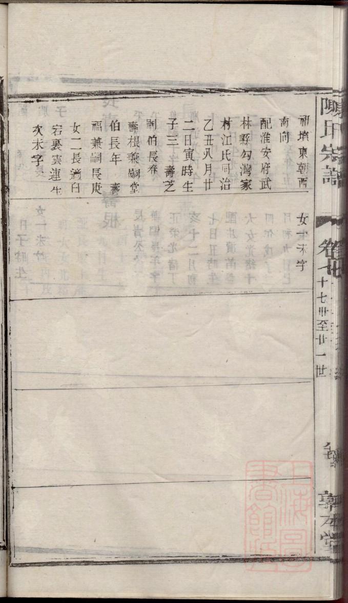 族谱设计印刷