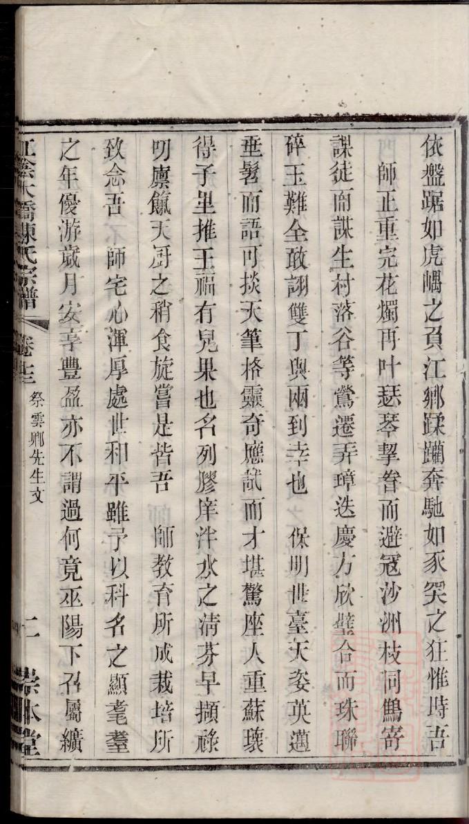 云南汤氏宗祠在哪里