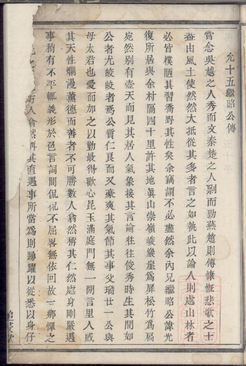 唐姓排辈顺序