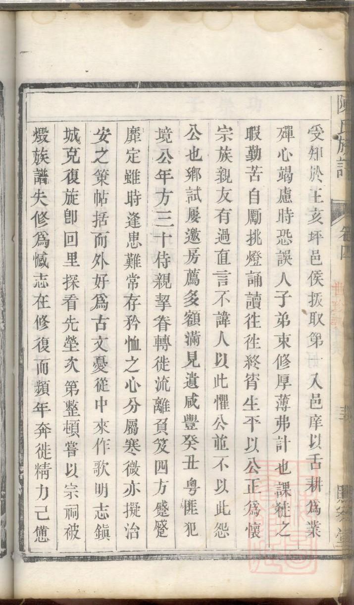 广西章氏宗祠在哪里