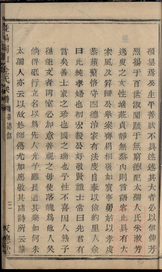 洪氏族谱字辈大全集