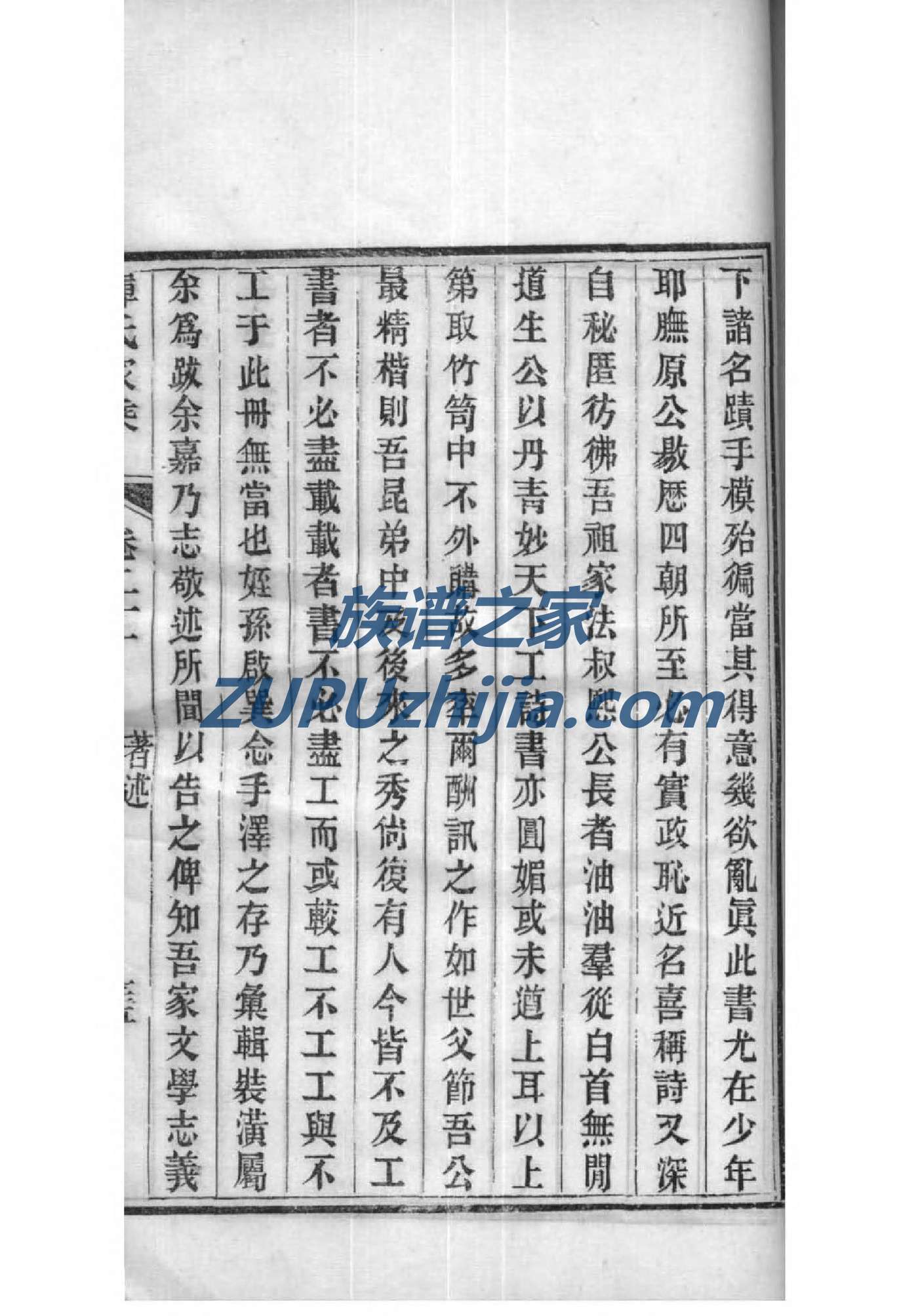 秘氏族谱序范本范文