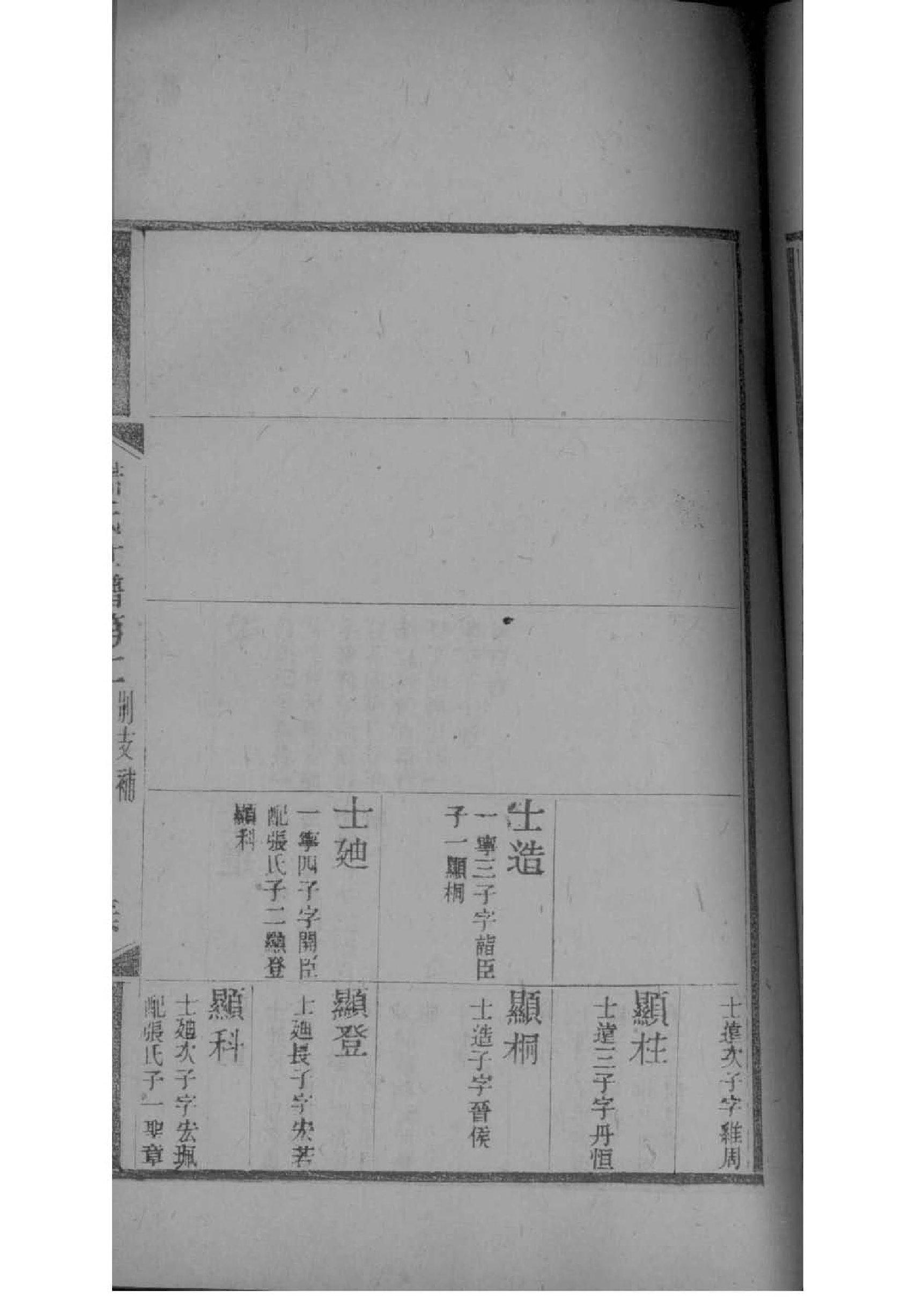 贺姓排辈顺序