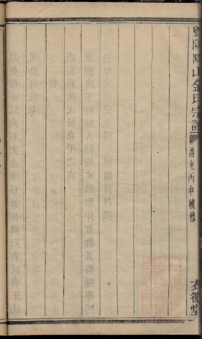 丙氏族谱视频 丙氏族谱视频