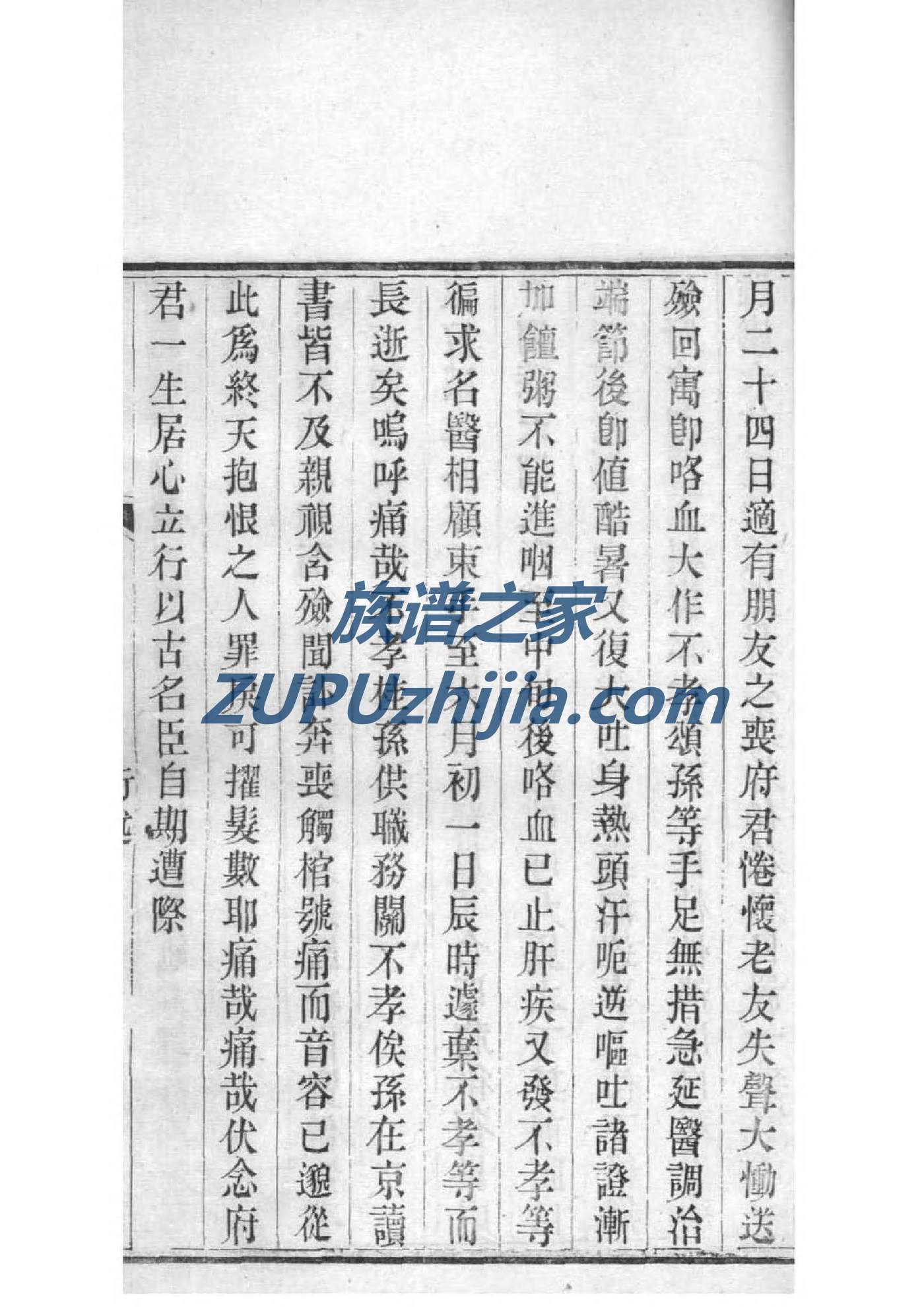 米氏家谱全书