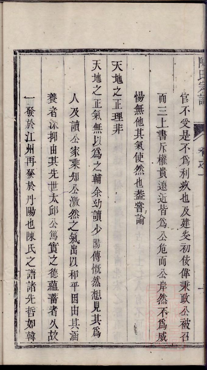 慎氏族谱字辈书